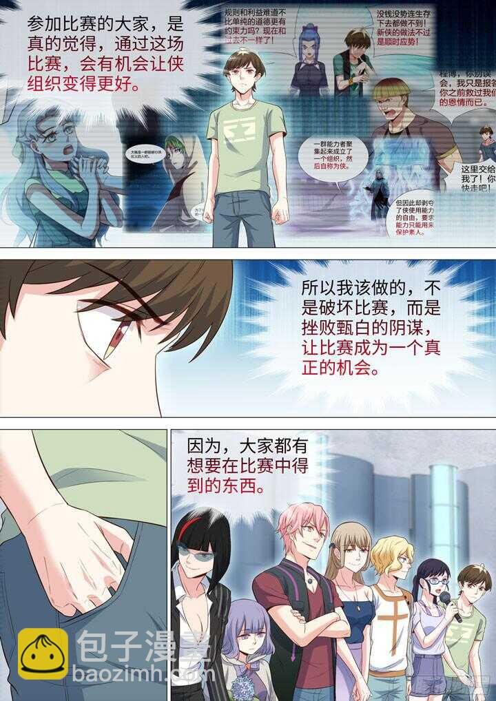 197.参赛的理由