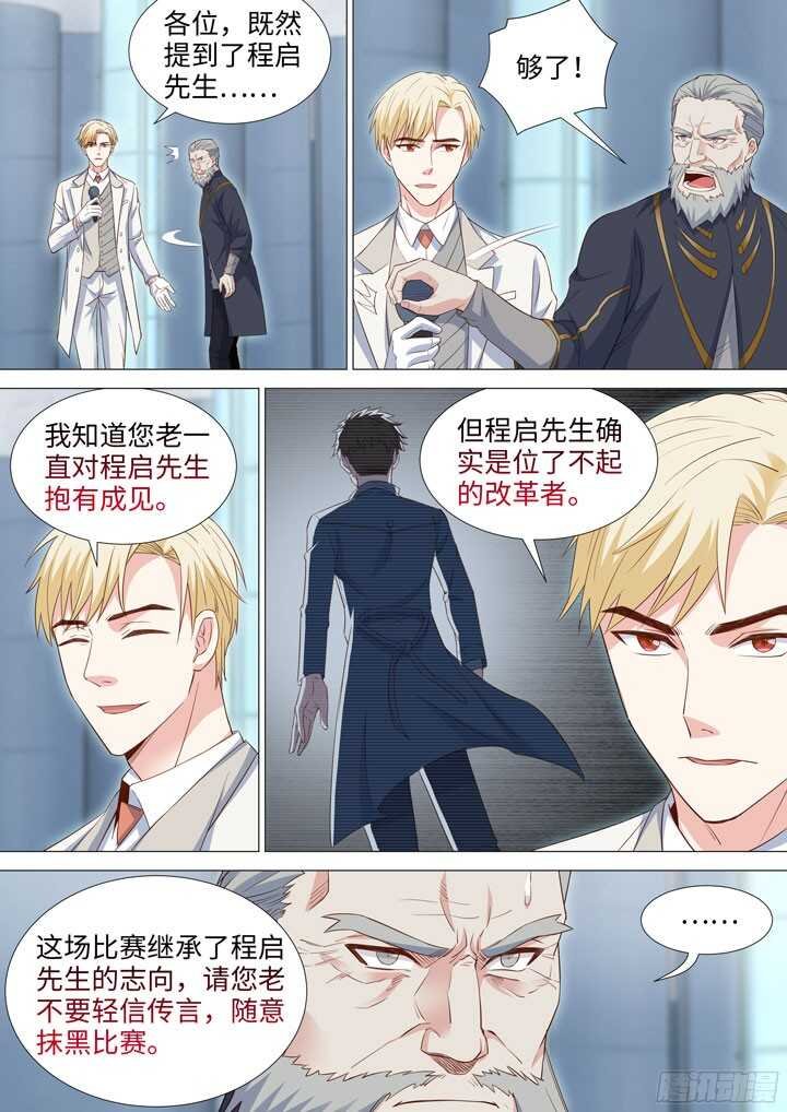 198.针锋相对