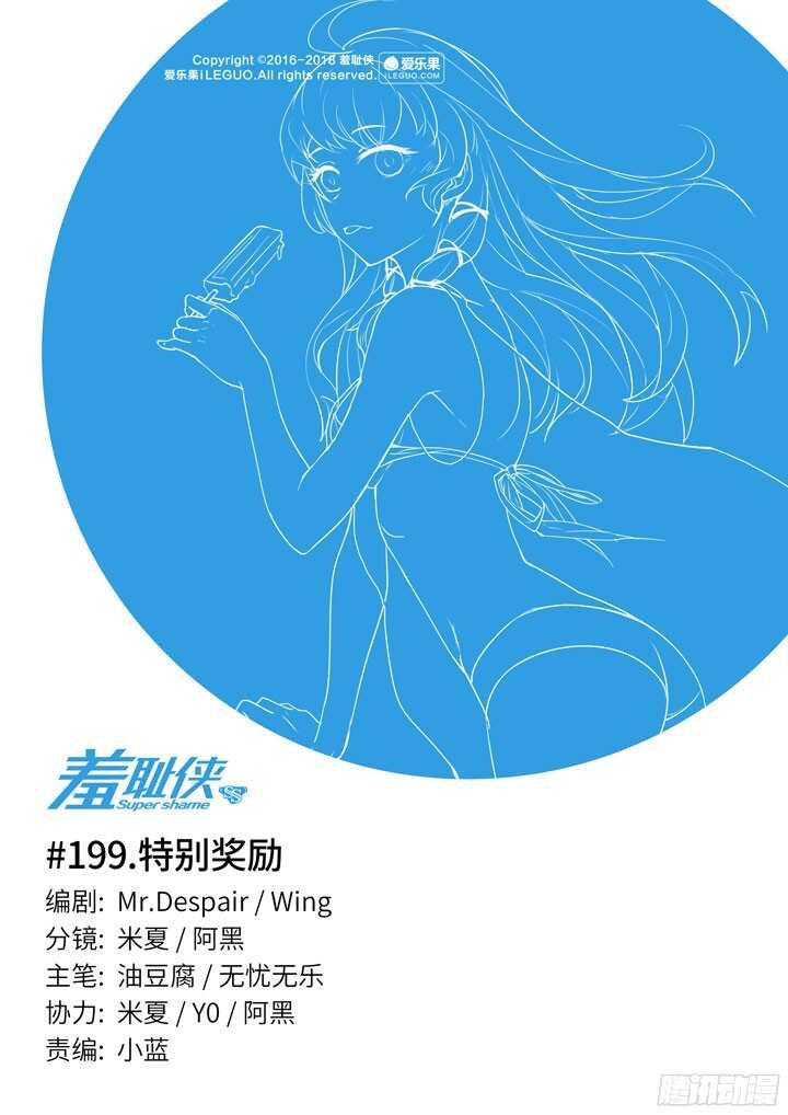 199.特别奖励