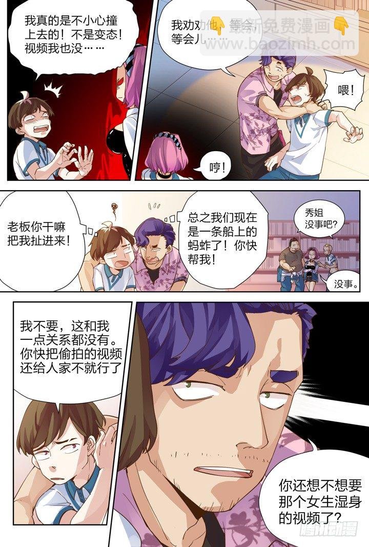 2.万书丛中惊人衣