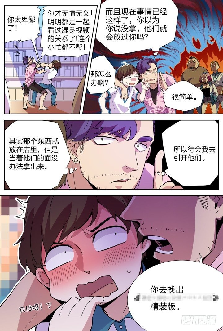 2.万书丛中惊人衣