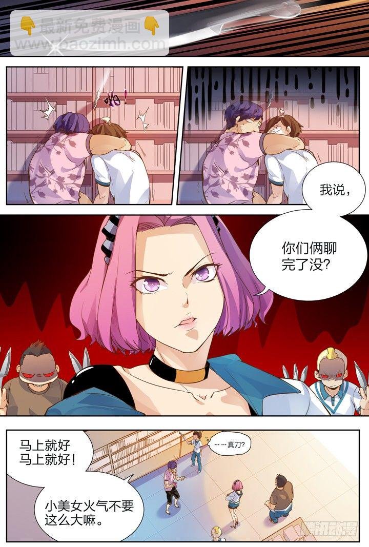 2.万书丛中惊人衣