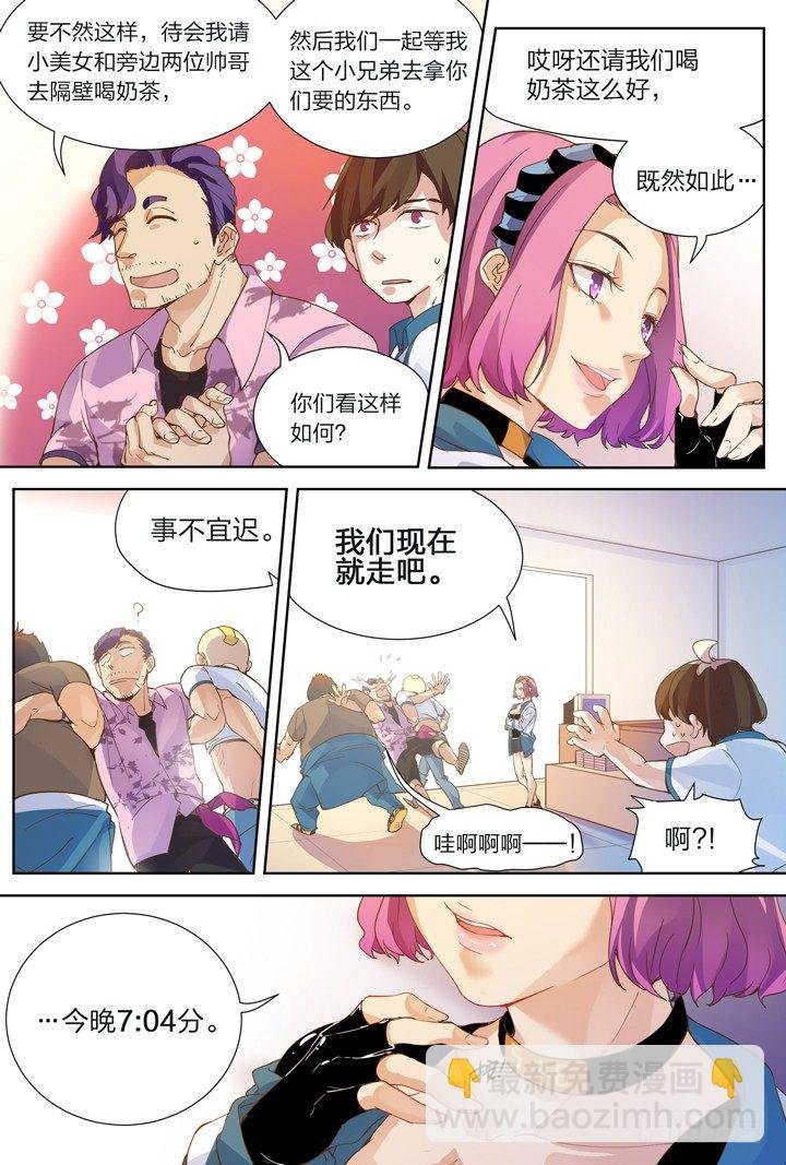 2.万书丛中惊人衣