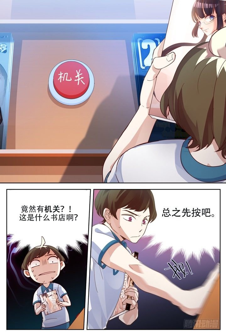 2.万书丛中惊人衣