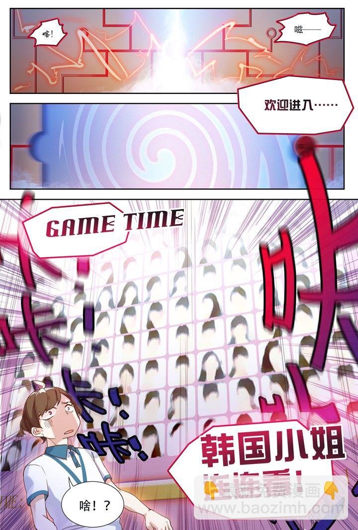 2.万书丛中惊人衣