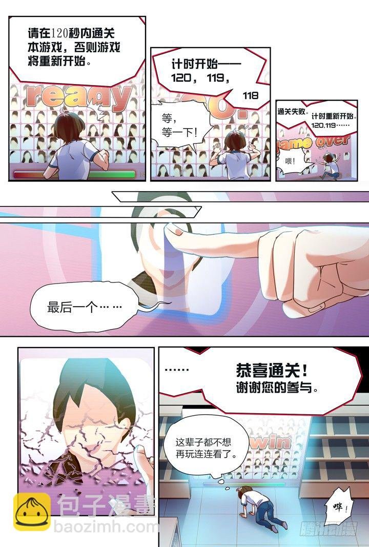 2.万书丛中惊人衣