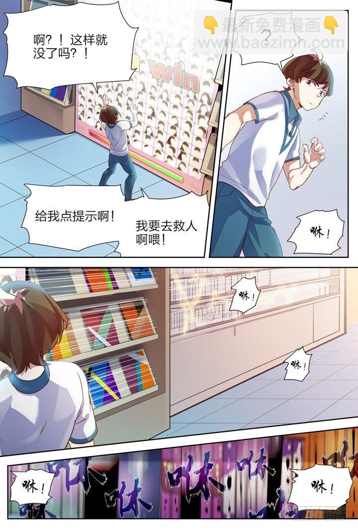 2.万书丛中惊人衣