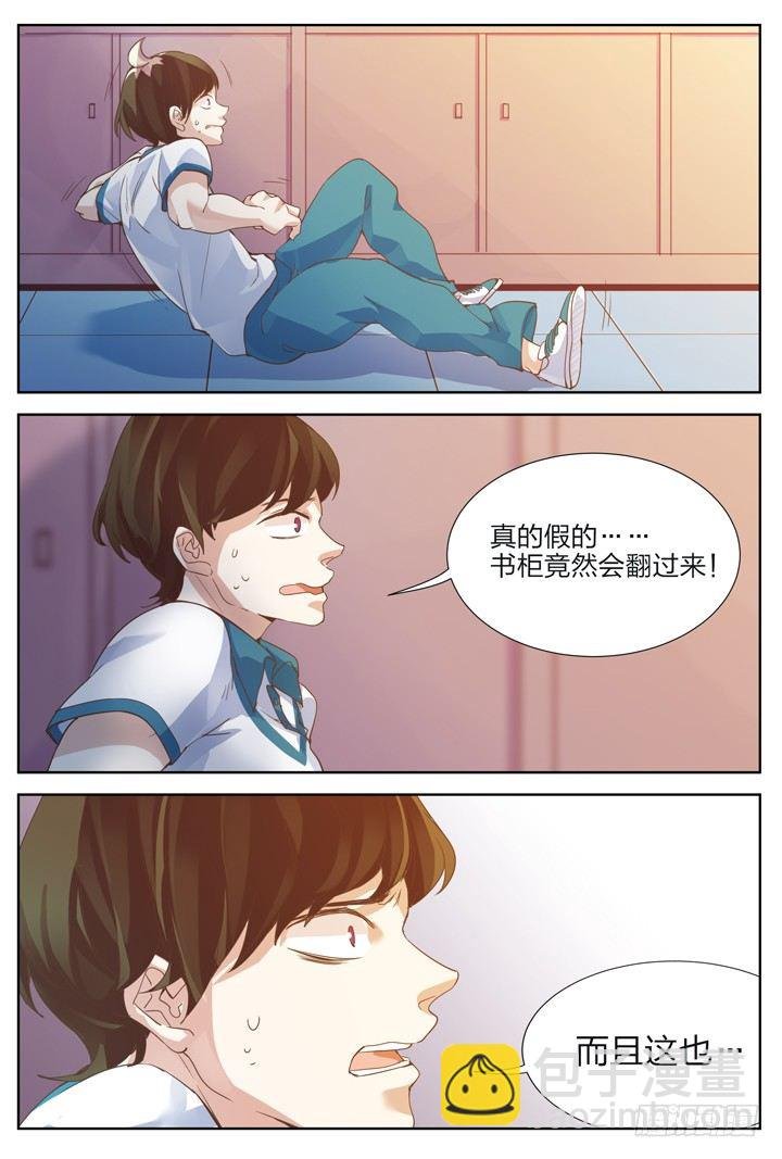 2.万书丛中惊人衣