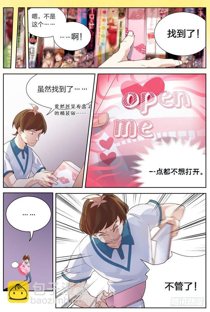 2.万书丛中惊人衣