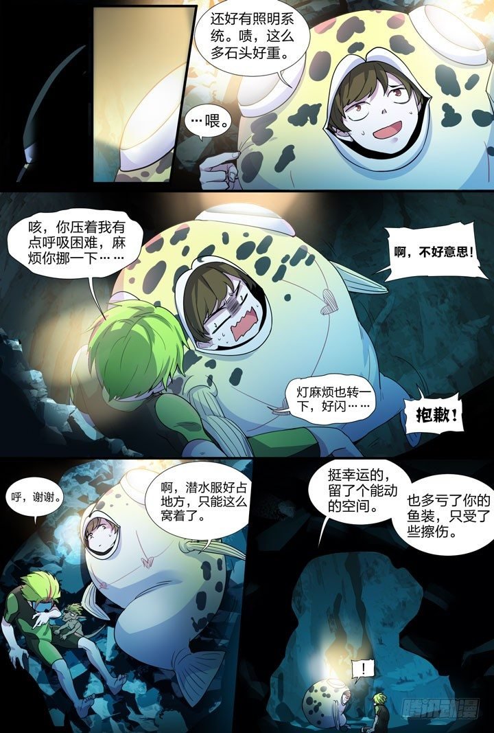 20.办了他们！
