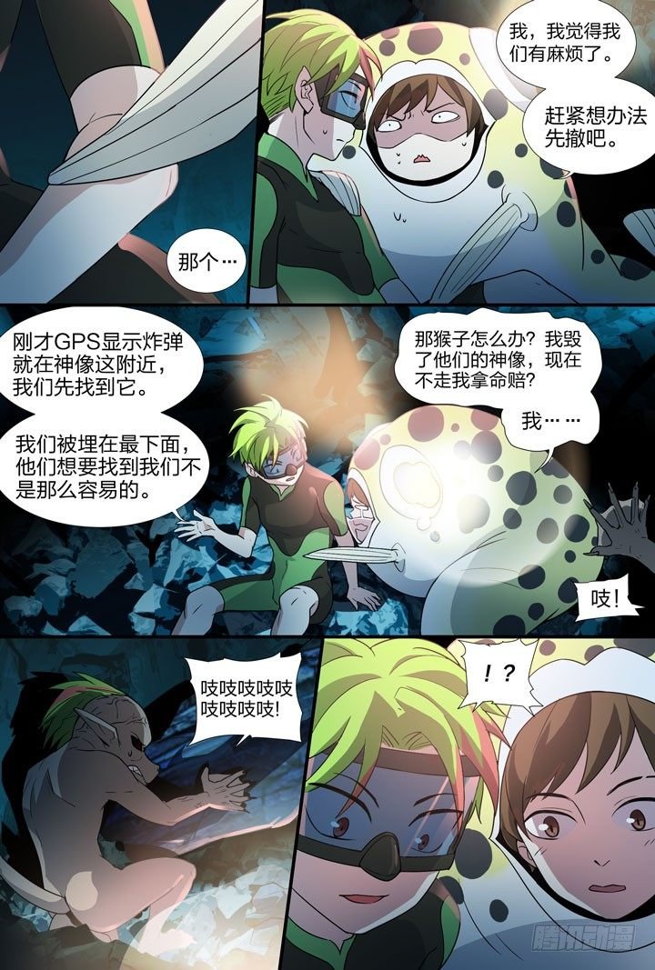 20.办了他们！