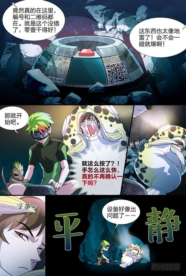 20.办了他们！