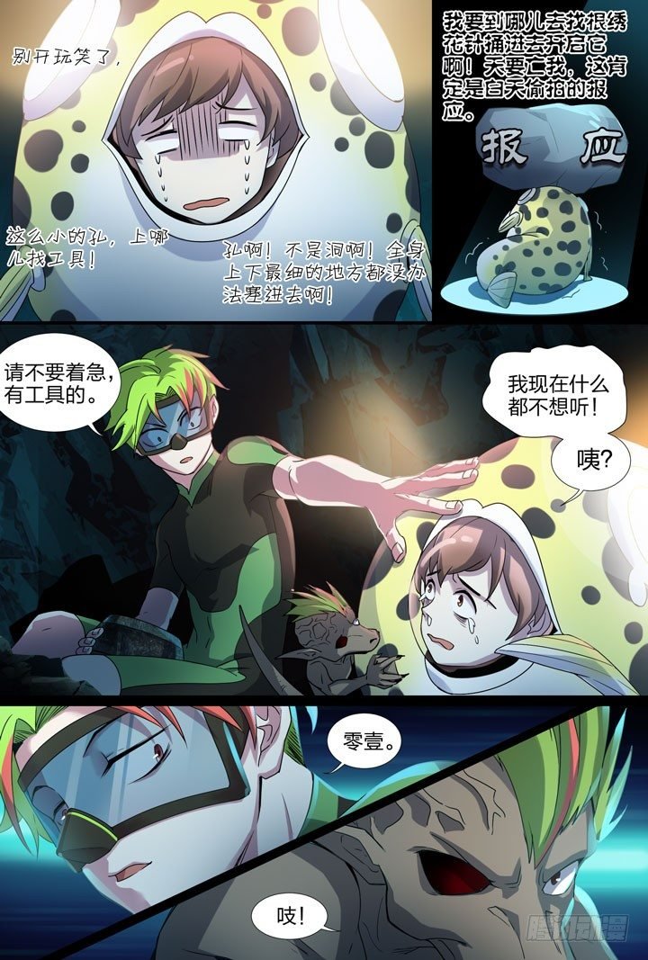 20.办了他们！