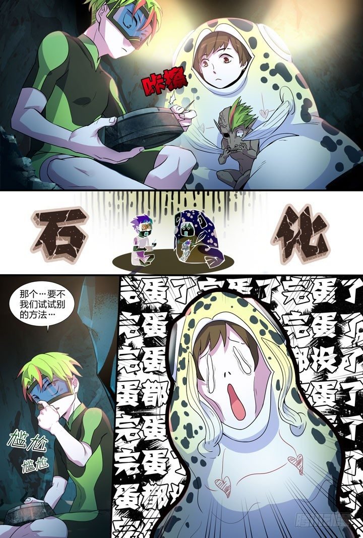 20.办了他们！