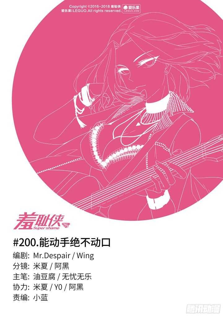 200.能动手绝不动口
