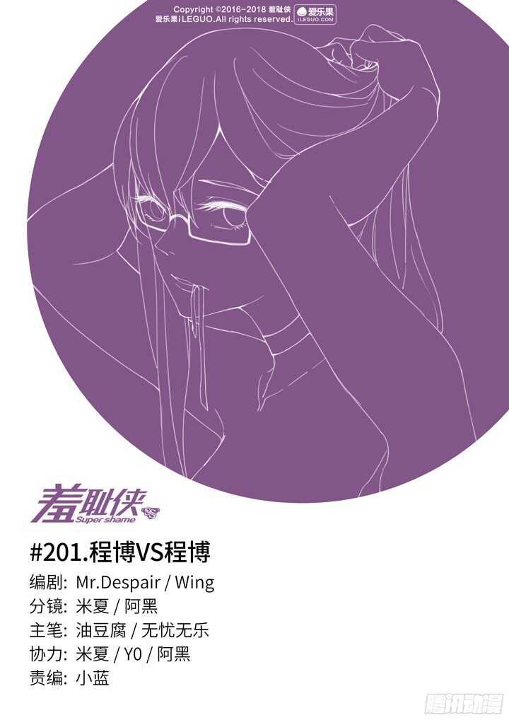 201.程博VS程博