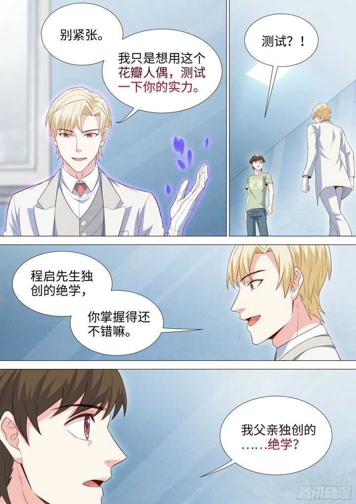 201.程博VS程博