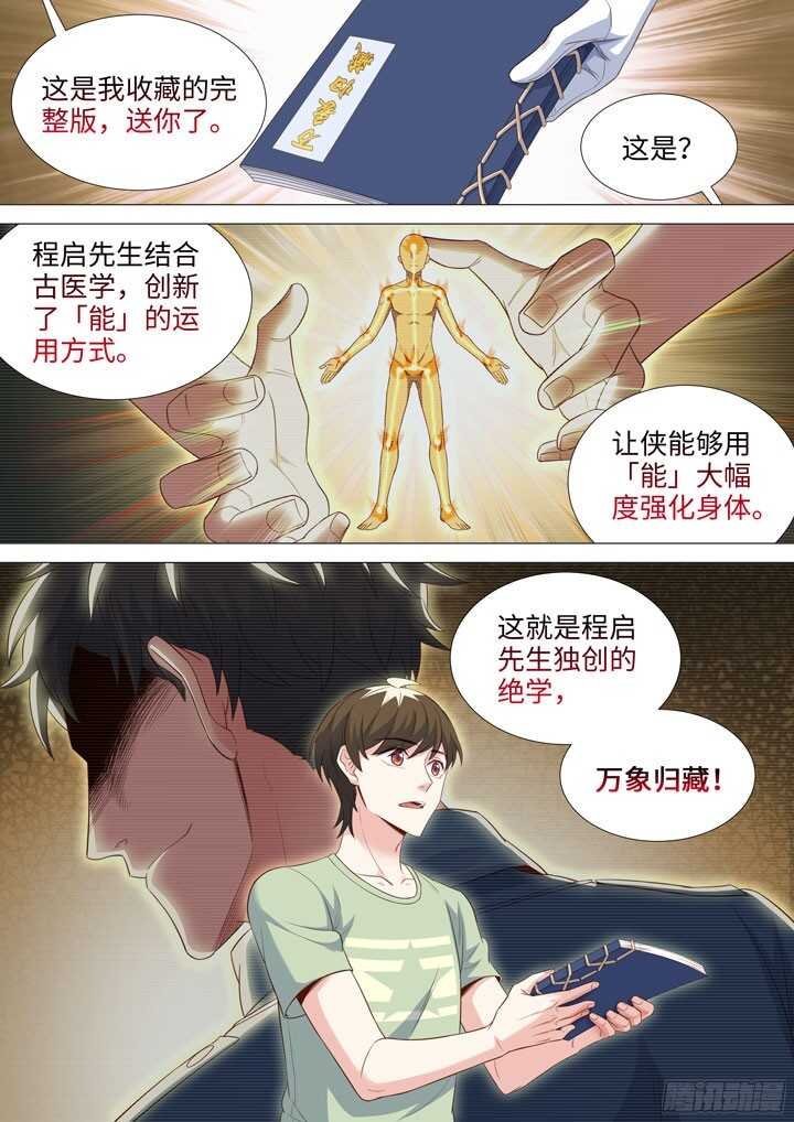 201.程博VS程博