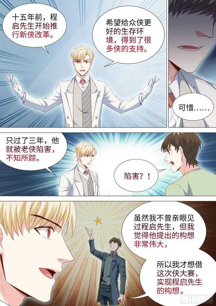 202.甄白的目的