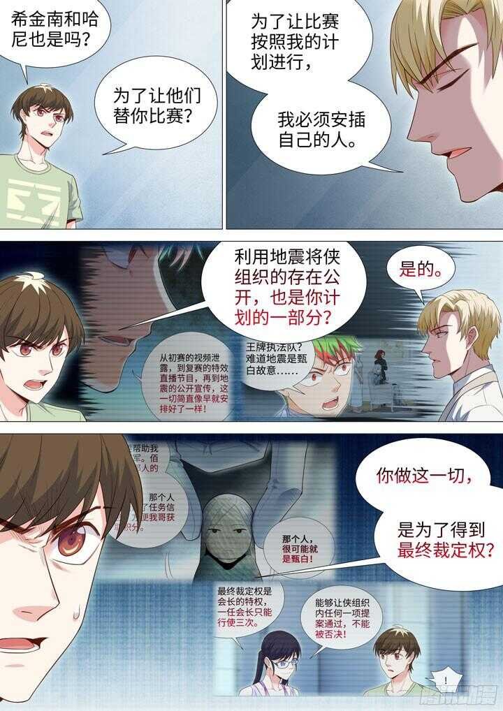 202.甄白的目的
