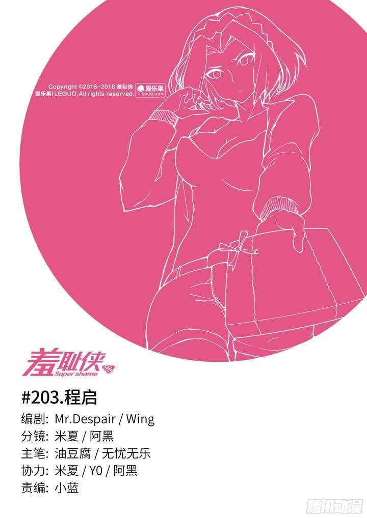 203.程启