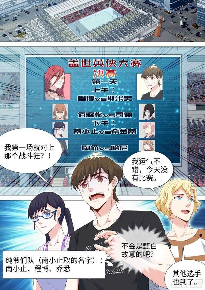 205.决赛开始