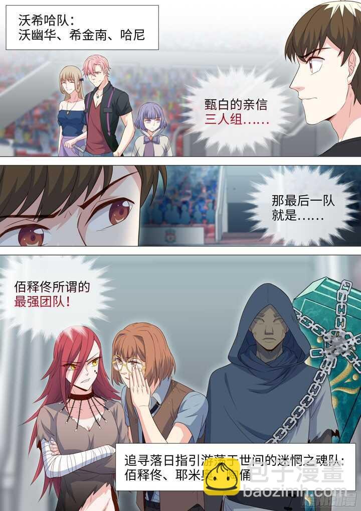 205.决赛开始