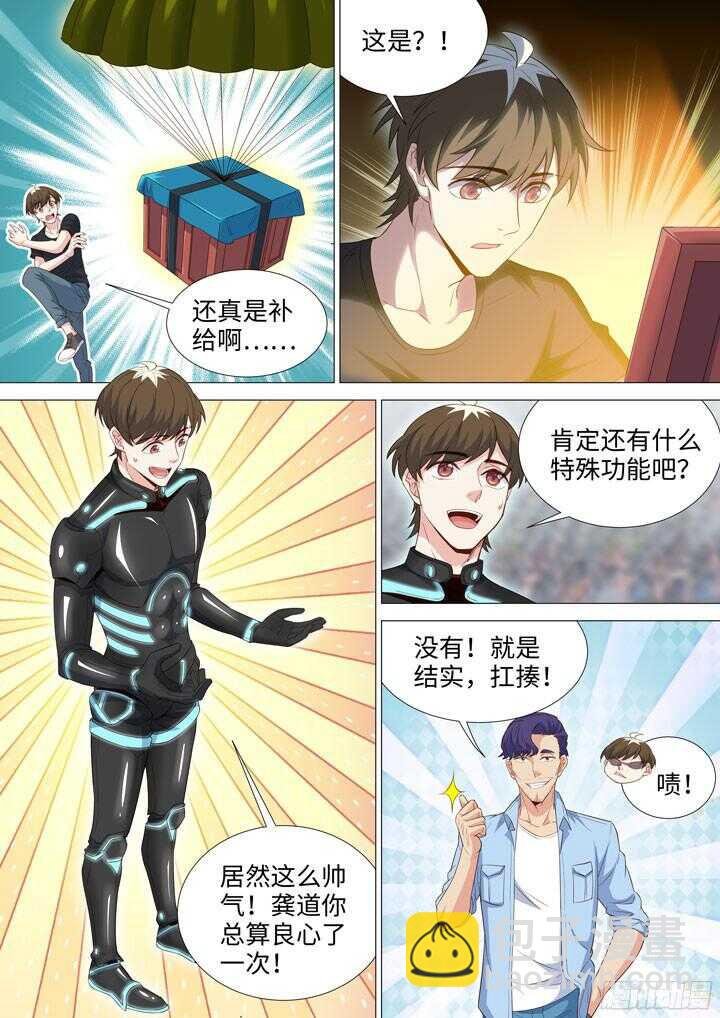 205.决赛开始