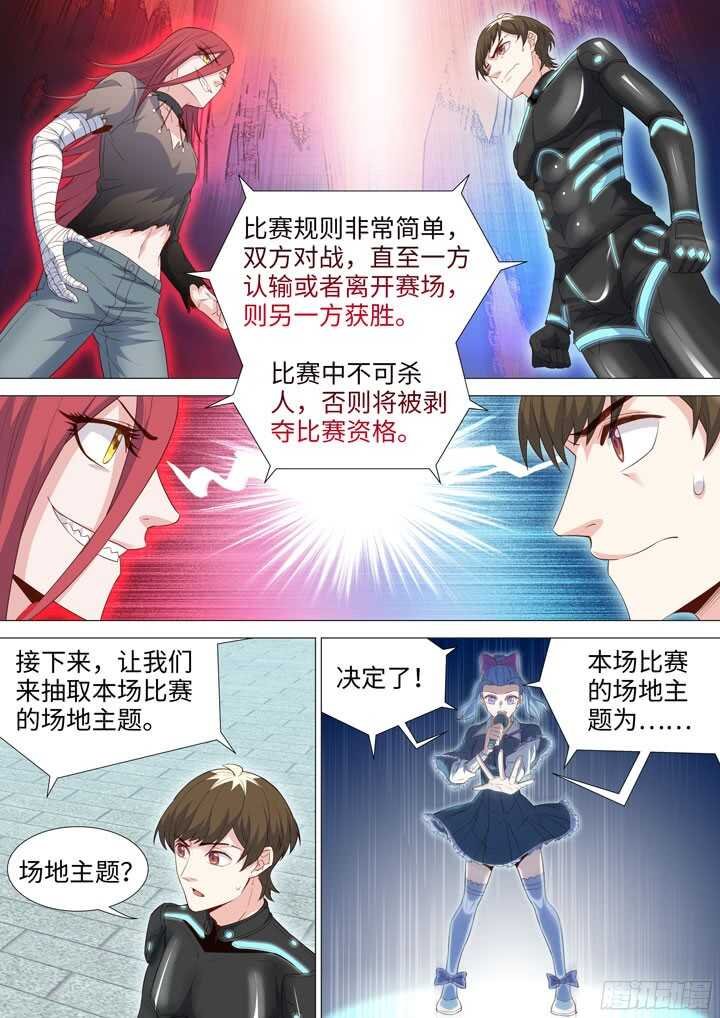 205.决赛开始