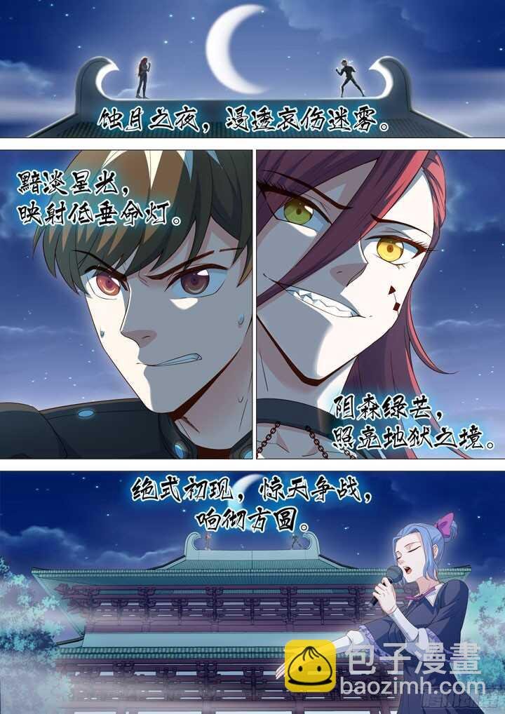 206.耶米奥的进攻