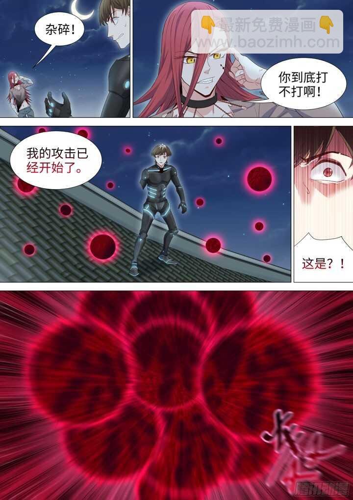 206.耶米奥的进攻