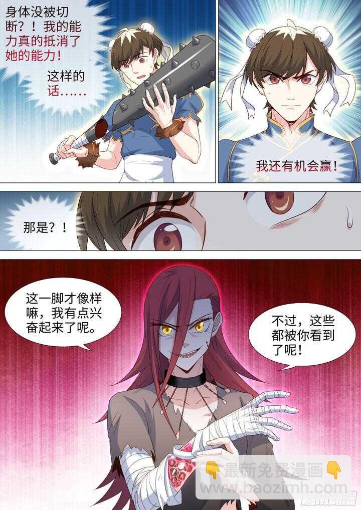 207.普通的战斗服