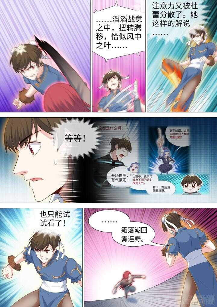 207.普通的战斗服