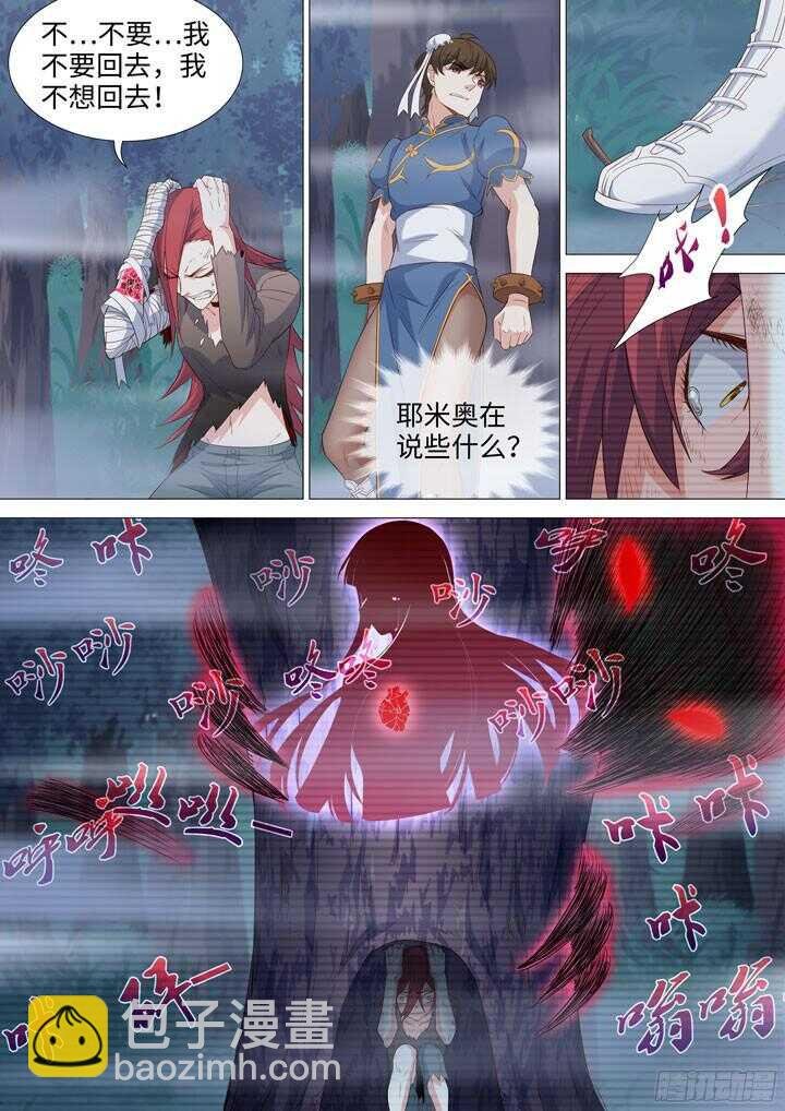 207.普通的战斗服