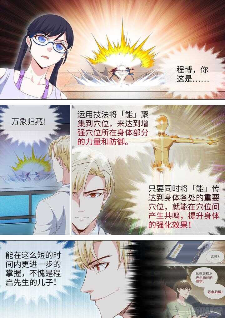 208.战利品