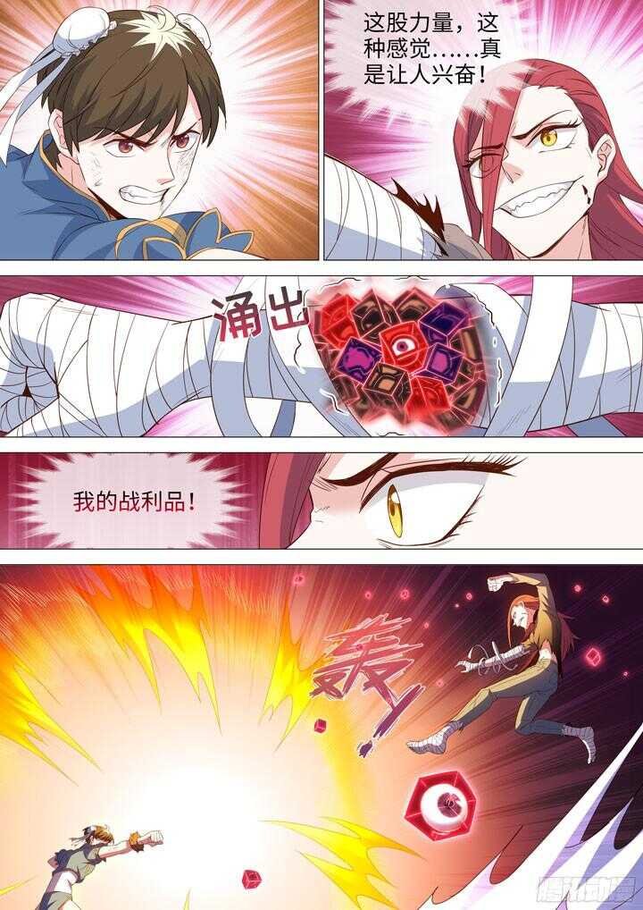 208.战利品