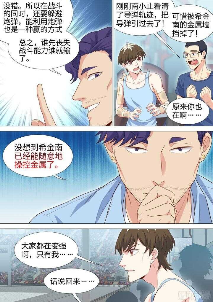 211.各自的信念