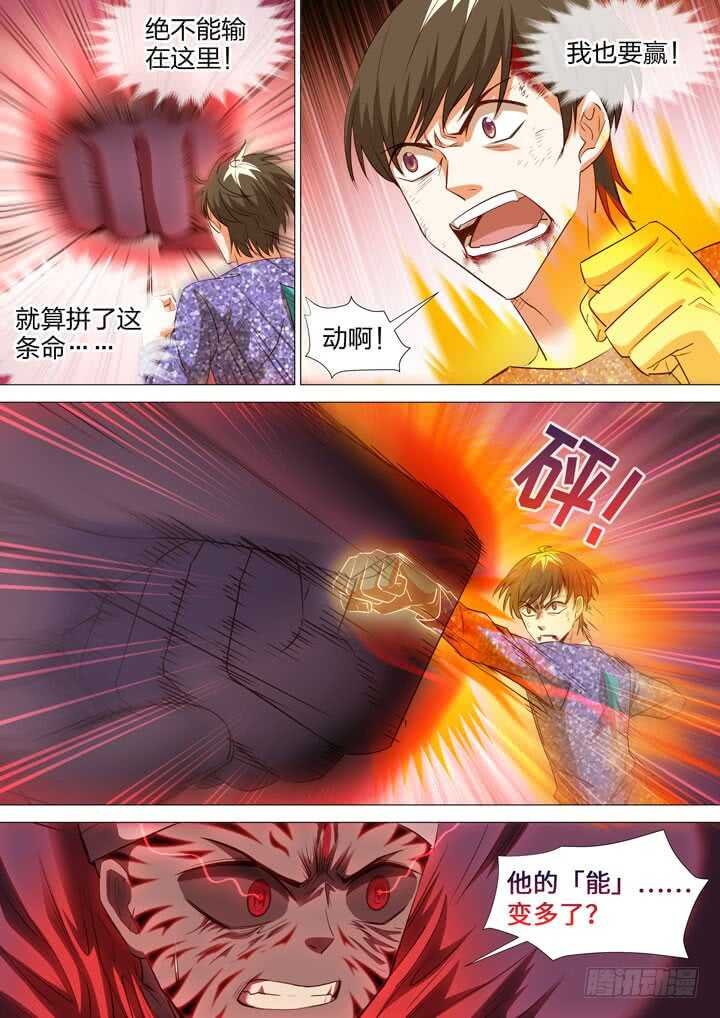 217.自己寻找真相