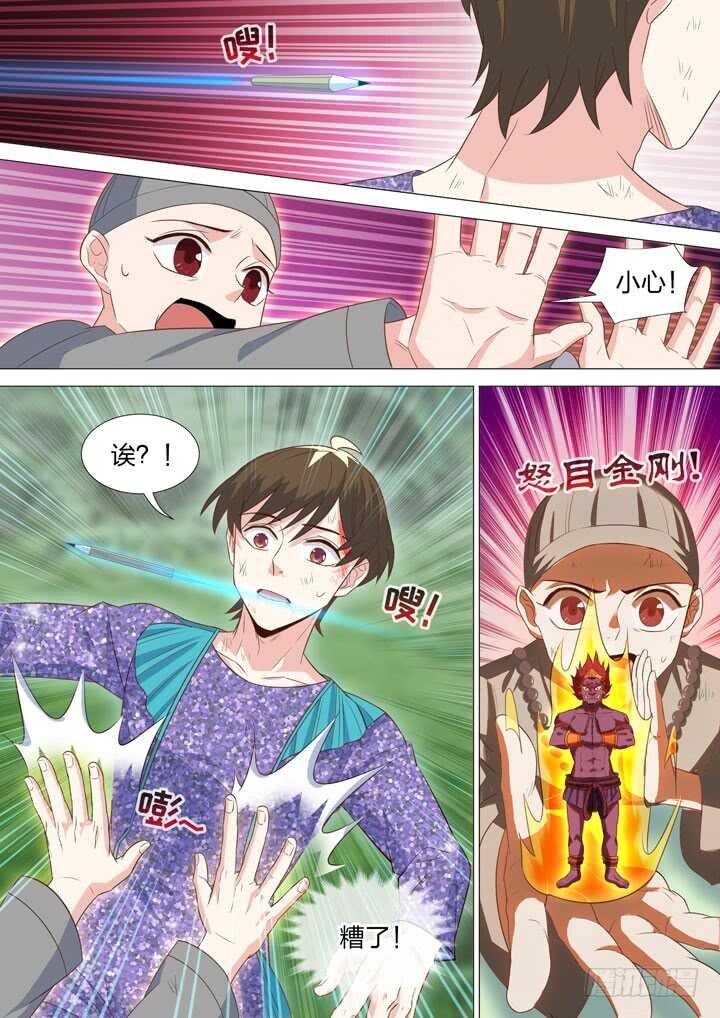 218.反咬一口