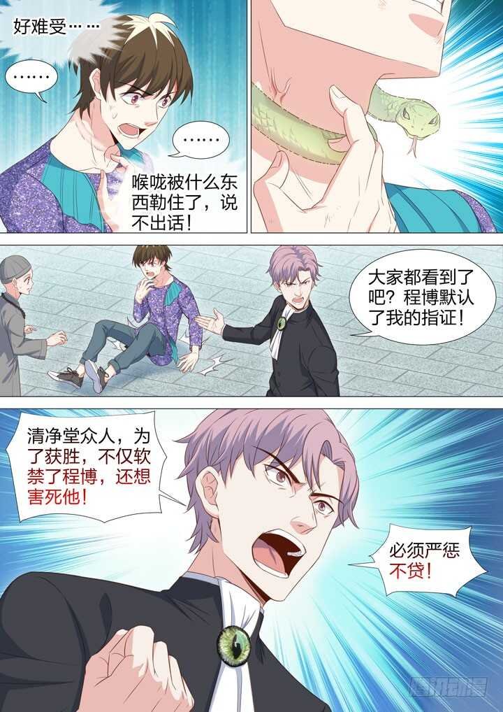 218.反咬一口