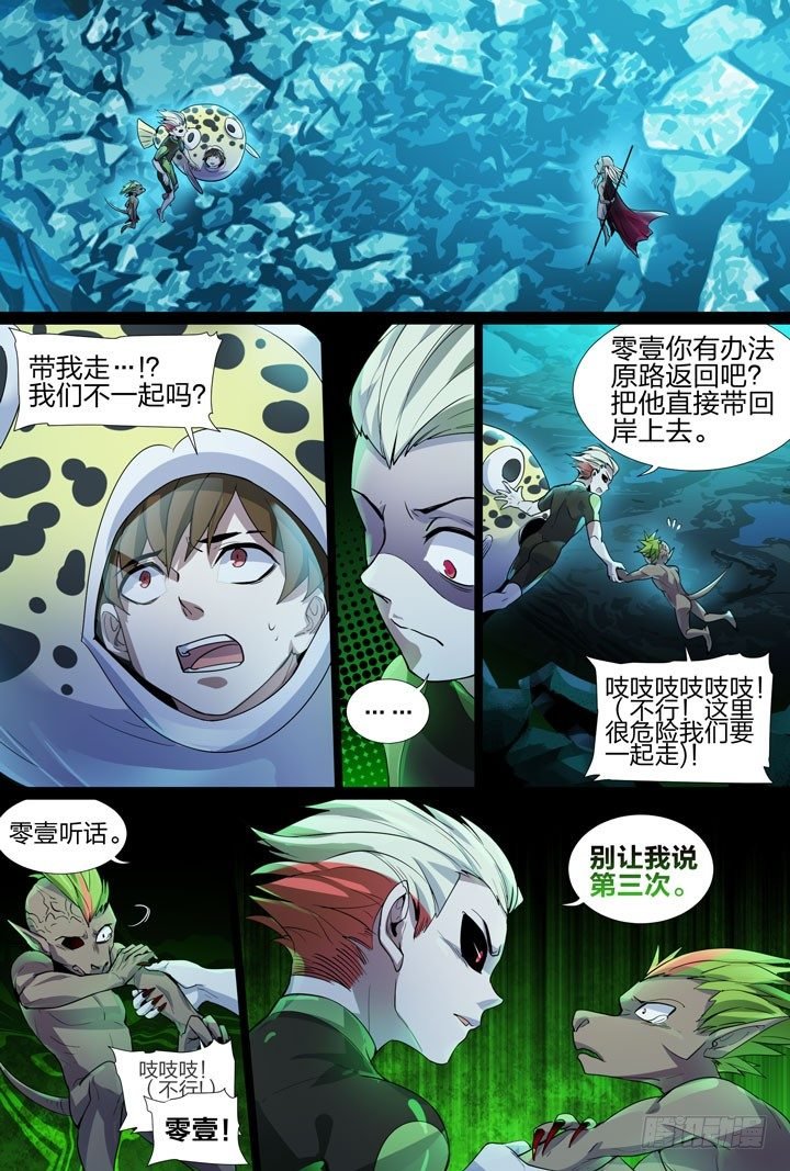 22.零壹，我们…