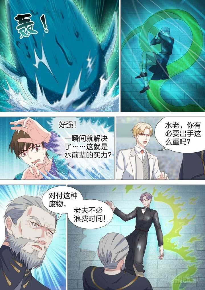 220.甄白的阴谋