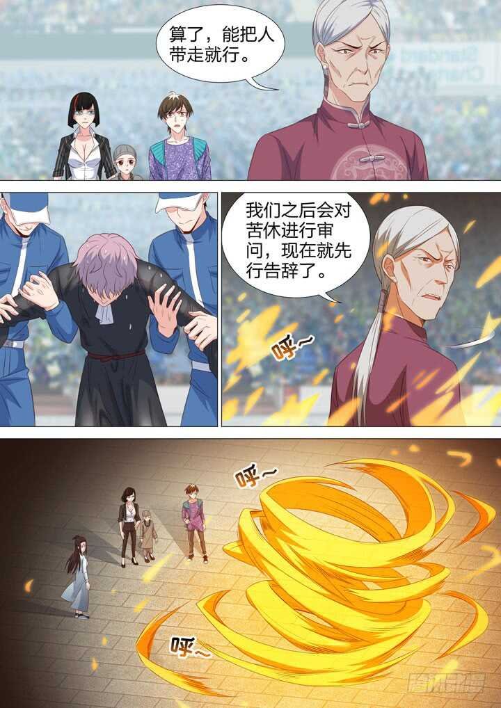 220.甄白的阴谋