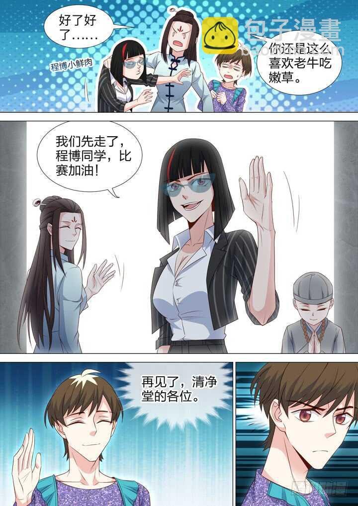 220.甄白的阴谋