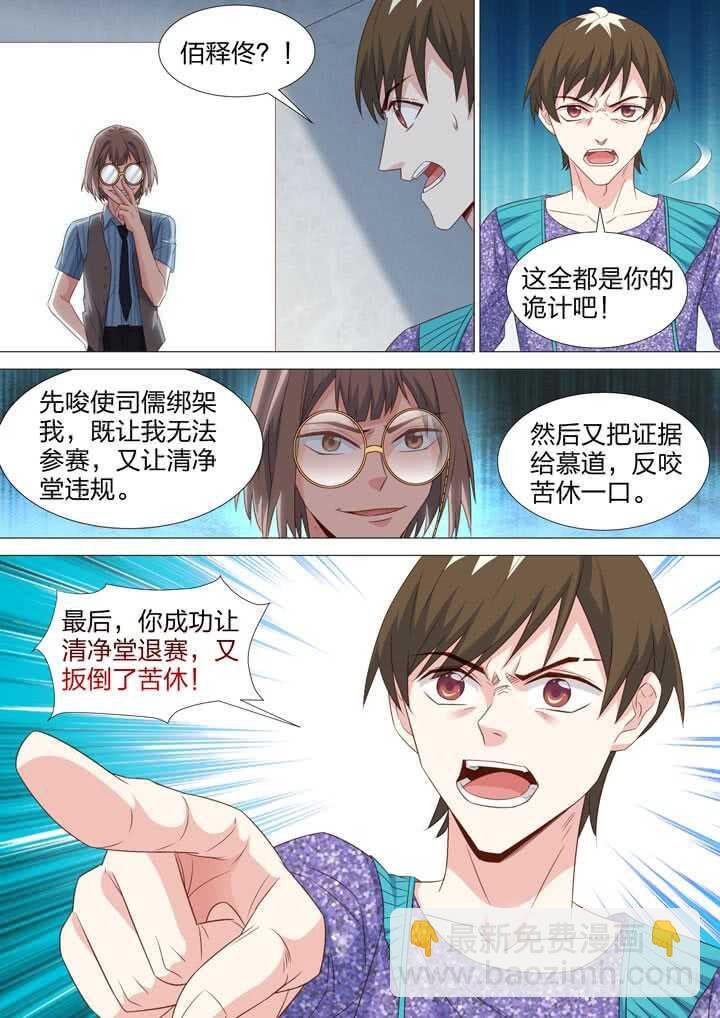 220.甄白的阴谋
