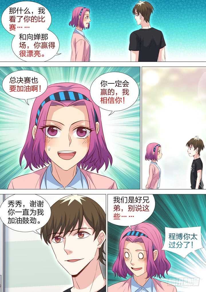 229.修罗场
