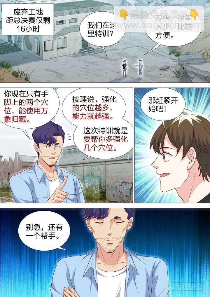 232.狂热的粉丝