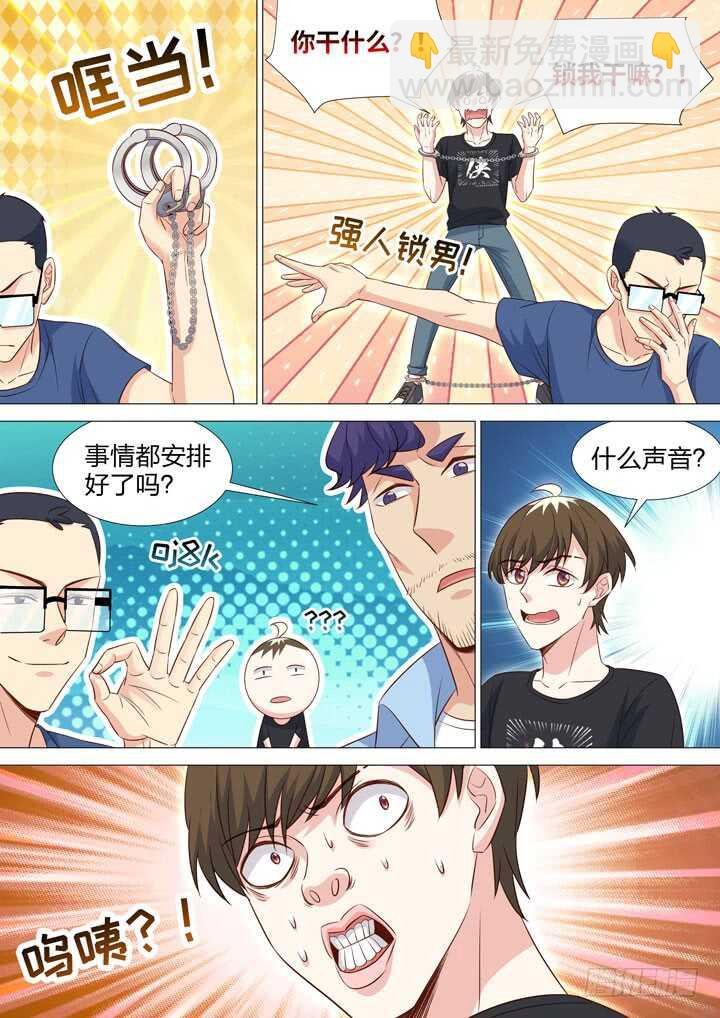232.狂热的粉丝