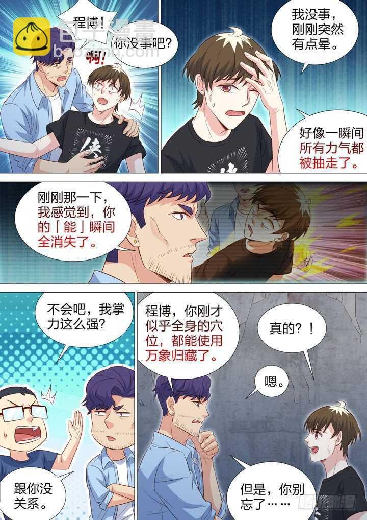 233.凶手是他？！