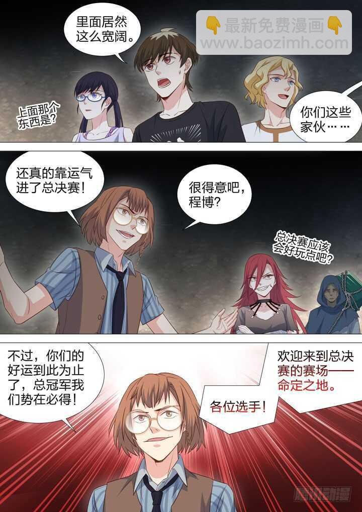 234.命定之地